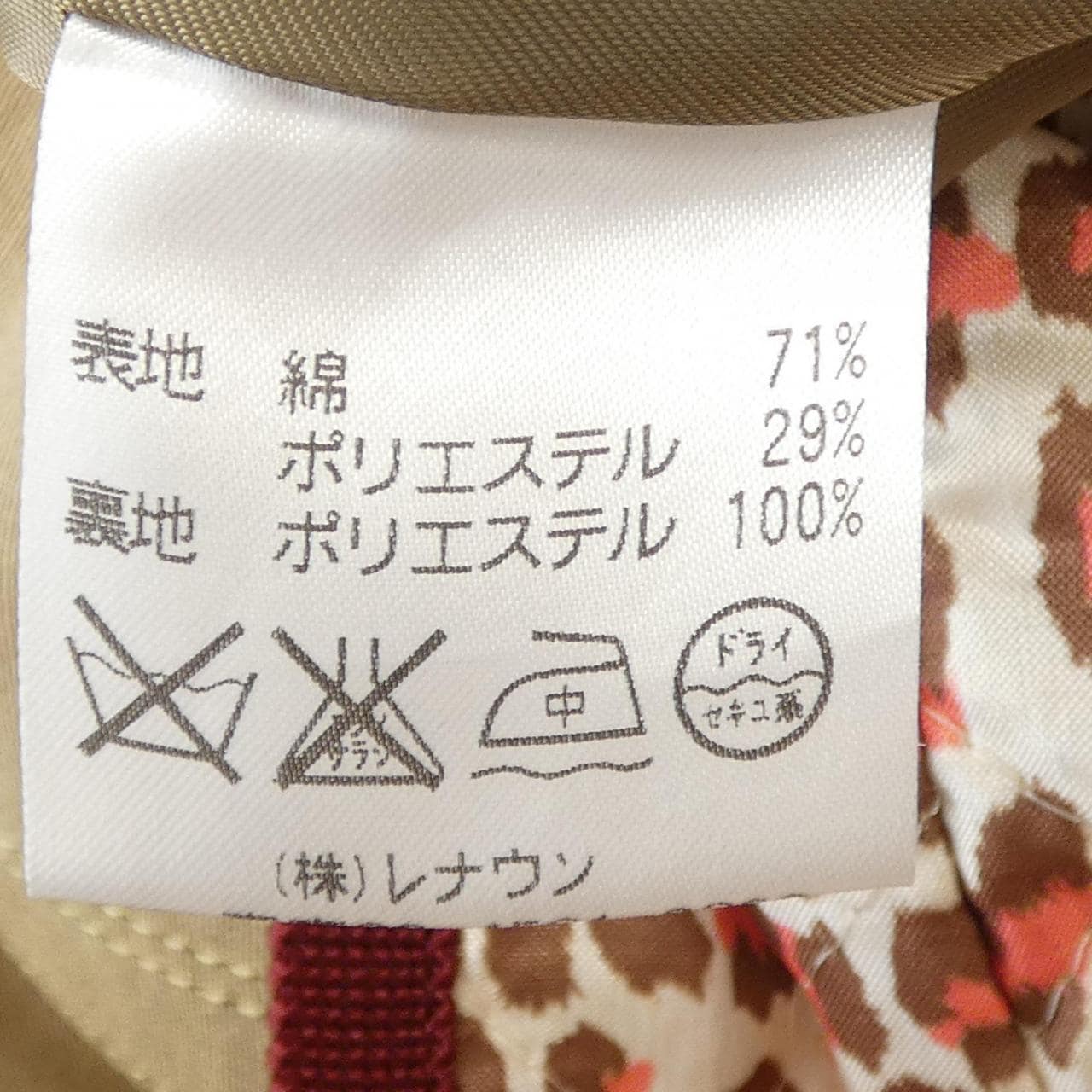 en suite en suite風衣