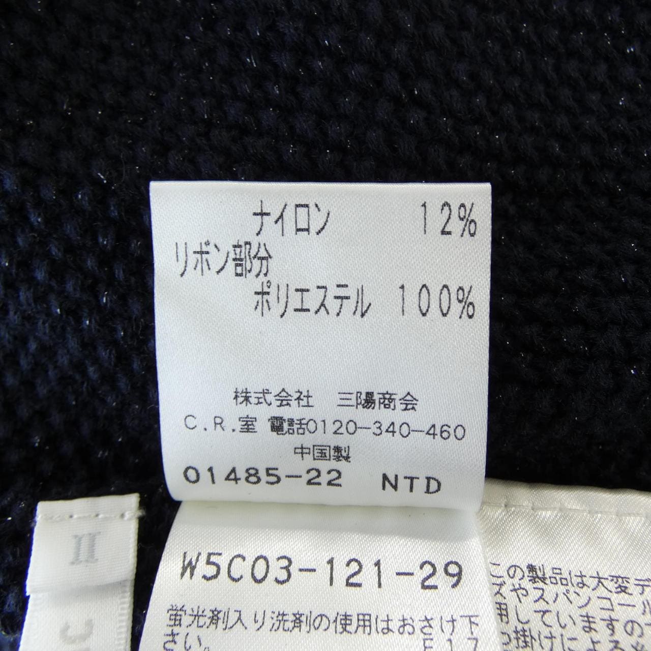 トゥービーシック TO BE CHIC カーディガン