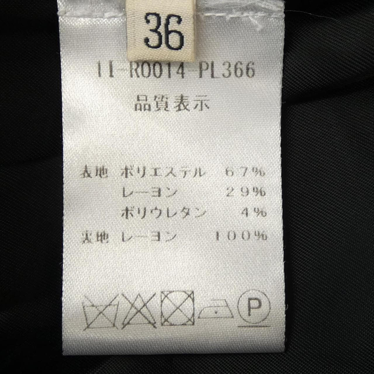 ニナリッチ NINA RICCI ワンピース