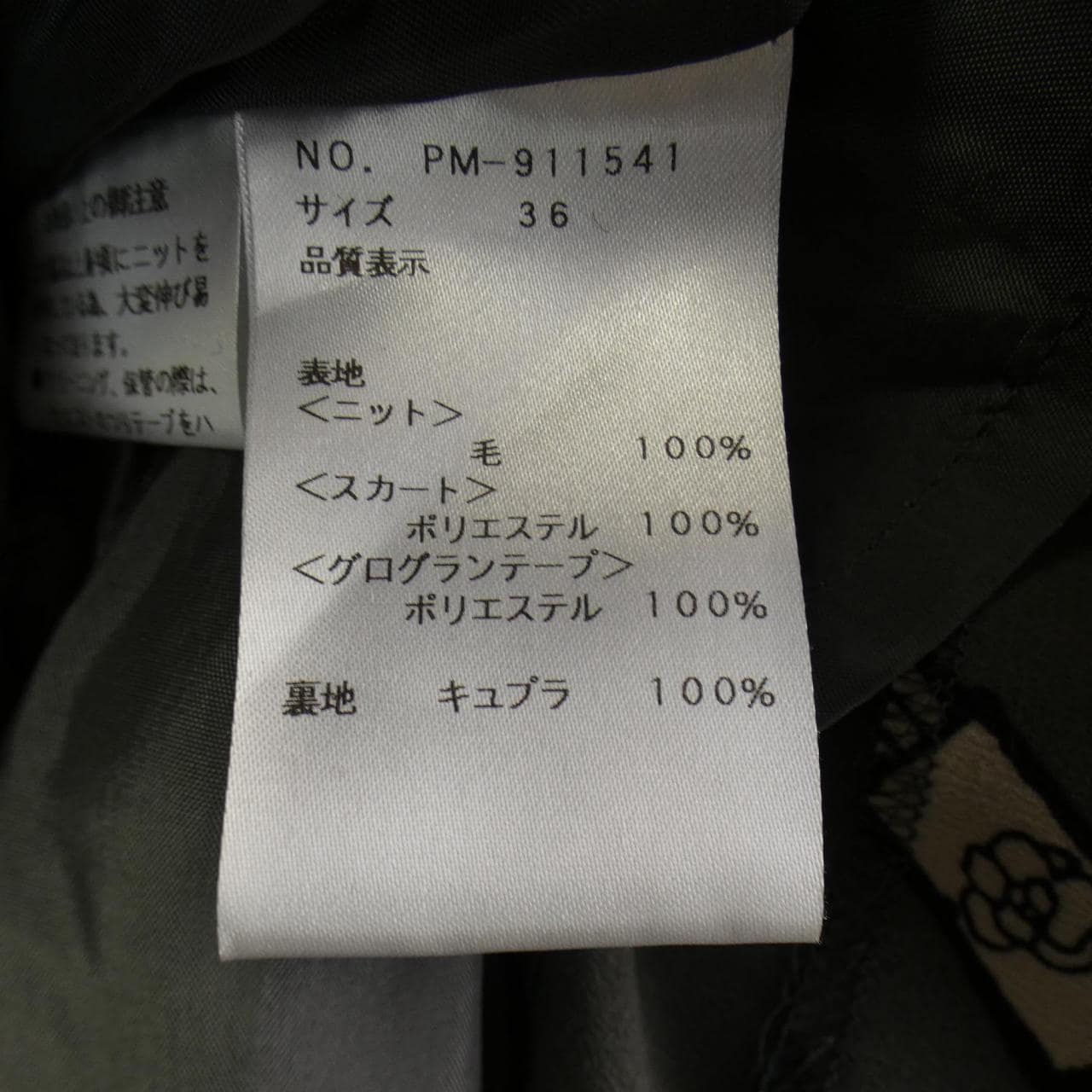 エムズグレーシー M'S GRACY ワンピース