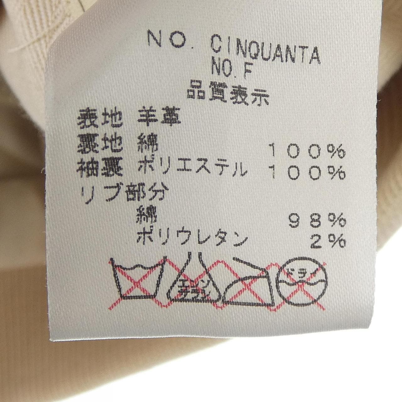 チンクアンタ Cinquanta レザージャケット
