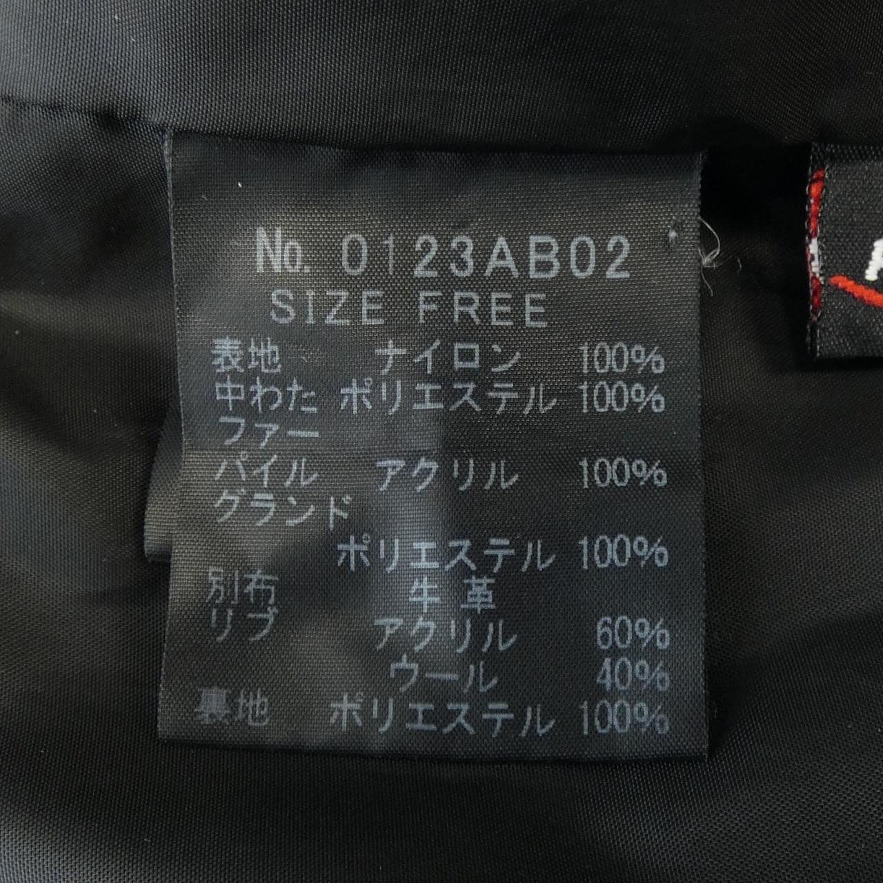 ヒステリックグラマー HYSTERIC GLAMOUR ジャケット