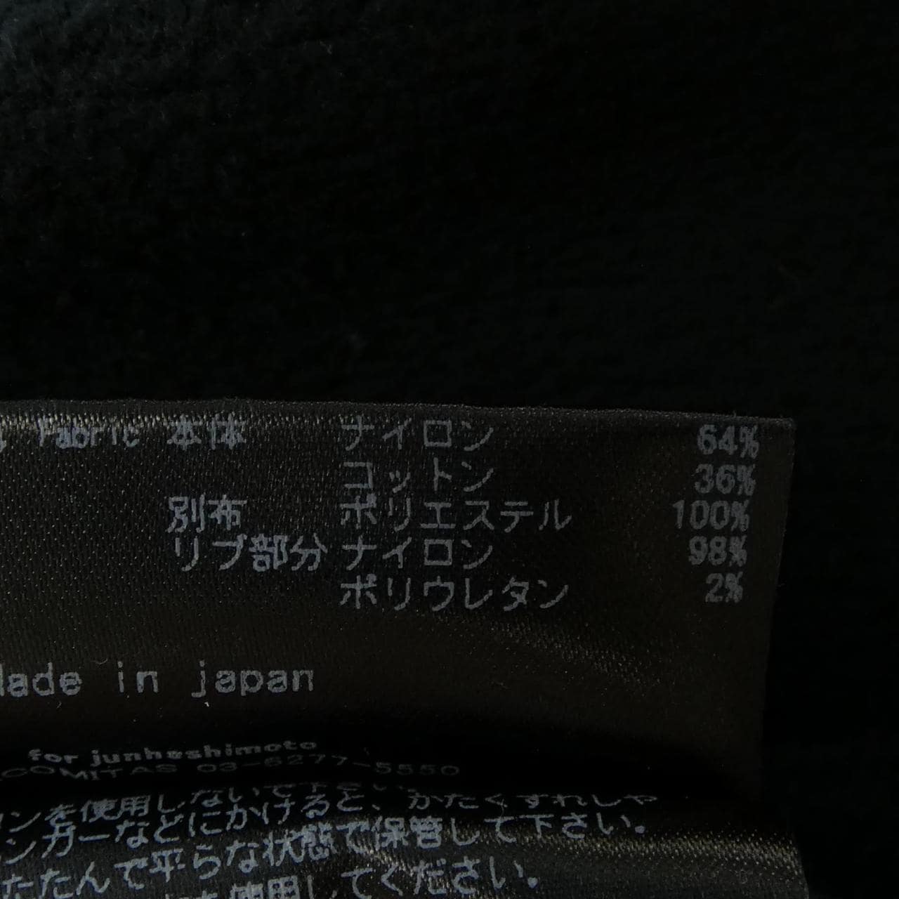 ジュンハシモト JUN HASHIMOTO 1102420014 ジャケット