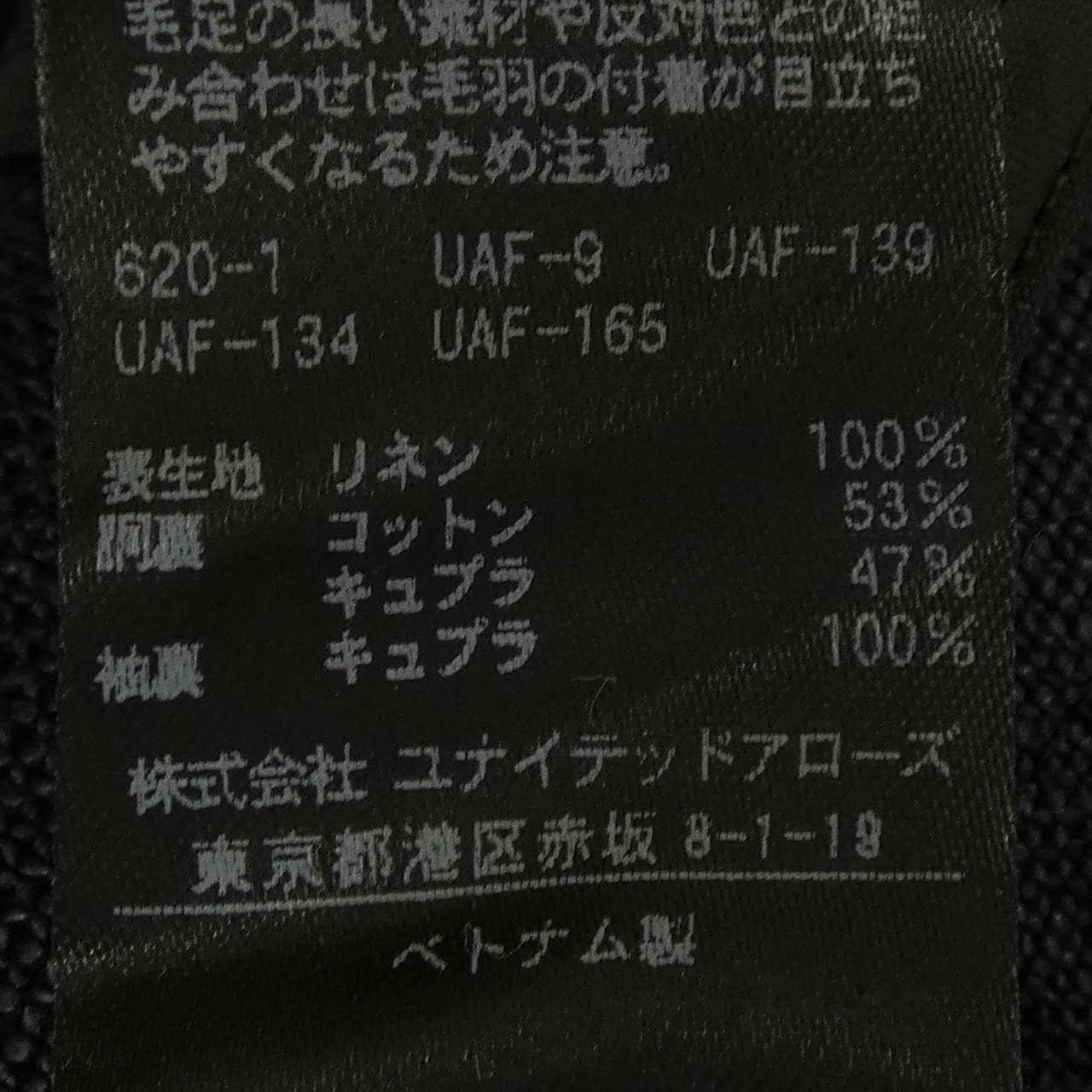 ユナイテッドアローズ UNITED ARROWS 1522-144-2724 ジャケット