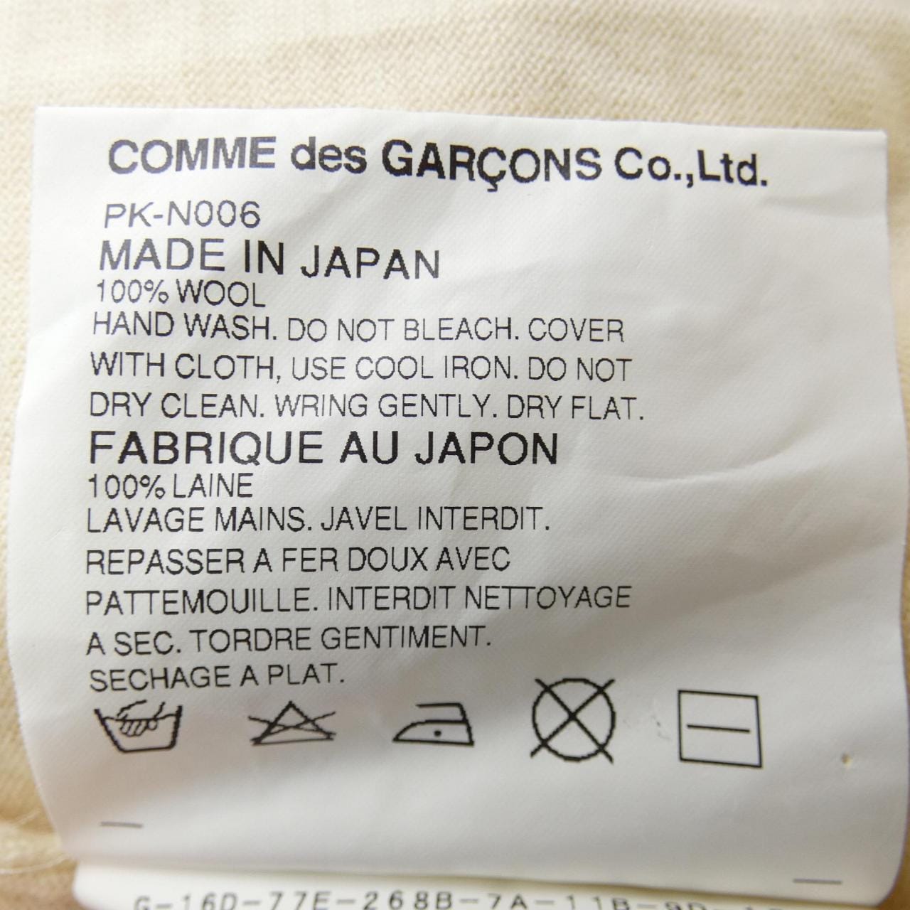 COMMME des GARCONS開襟衫