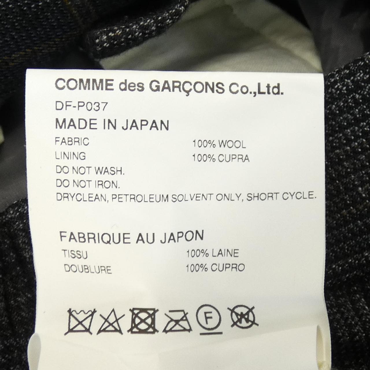 コムデギャルソンオムドゥ GARCONS HOMME DEUX パンツ