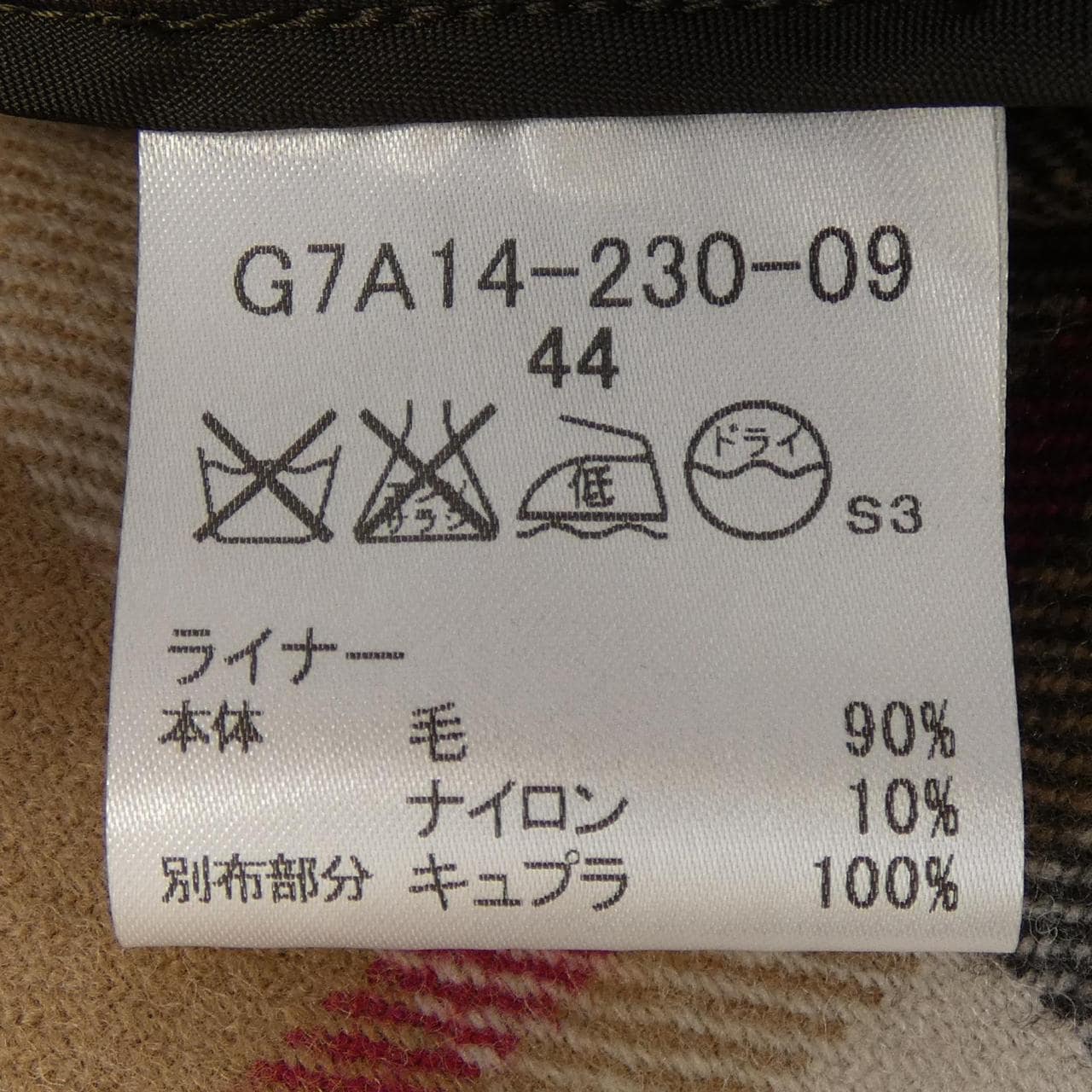 マッキントッシュロンドン MACKINTOSH LONDON トレンチコート