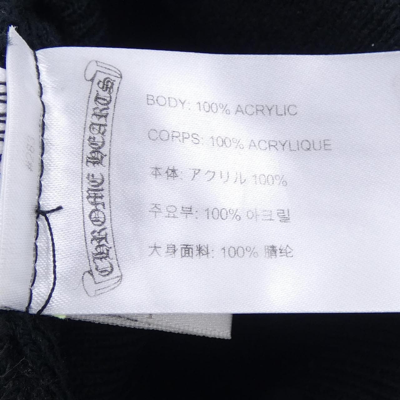 クロムハーツ CHROME HEARTS ニットキャップ