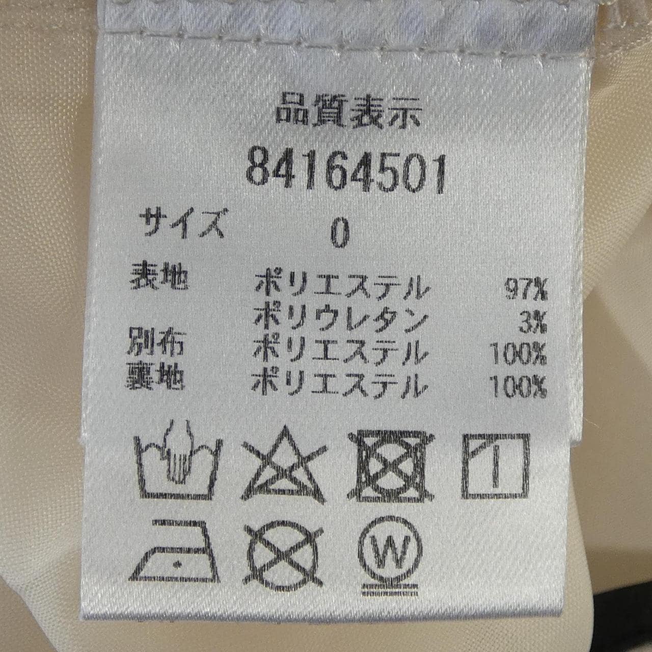 リランドチュール RIRANDTURE ワンピース