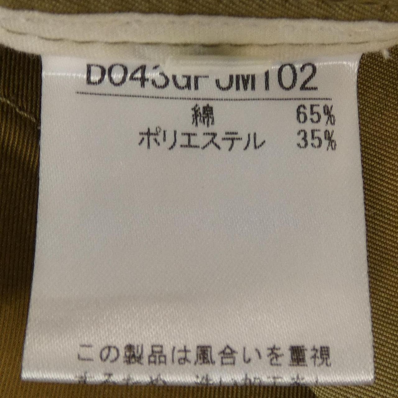 パパス Papas ブルゾン