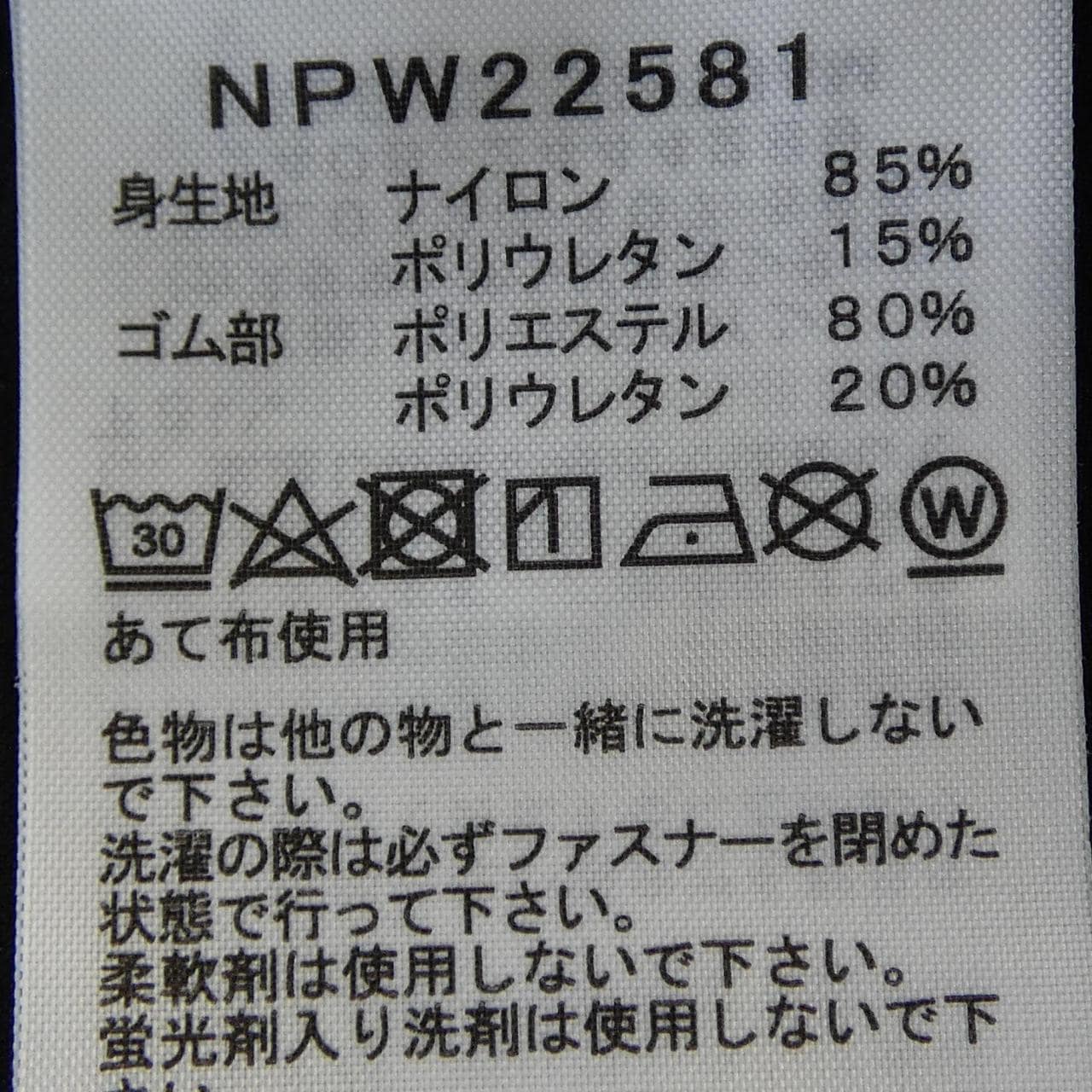 ザノースフェイス THE NORTH FACE NPW22581 ブルゾン