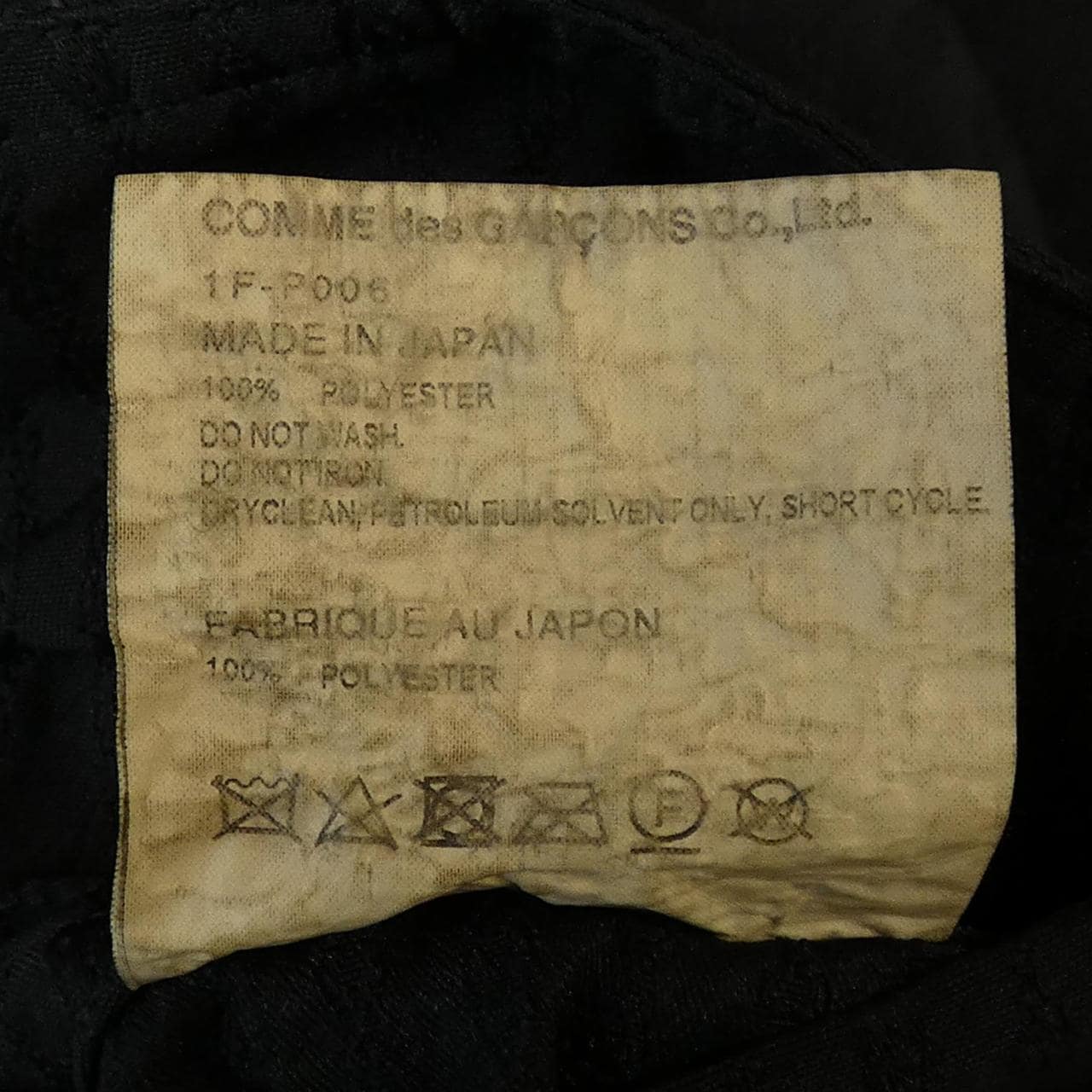 ブラックコムデギャルソン BLACK COMME des GARCONS 1F-P006 パンツ