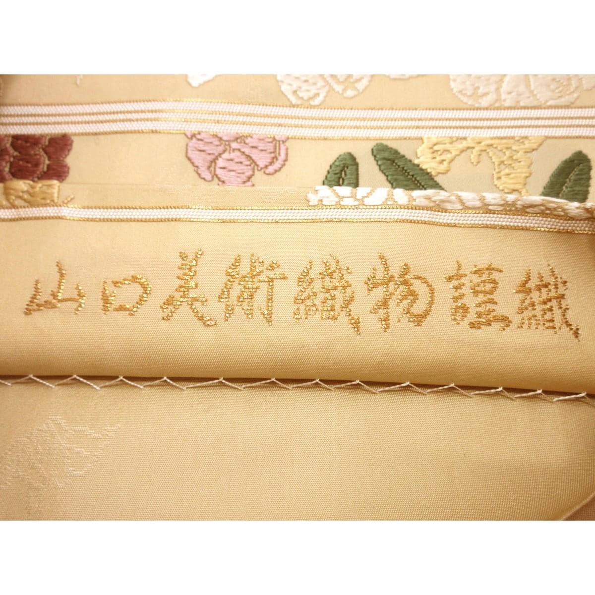 【未使用品】袋帯【山口美術織物】