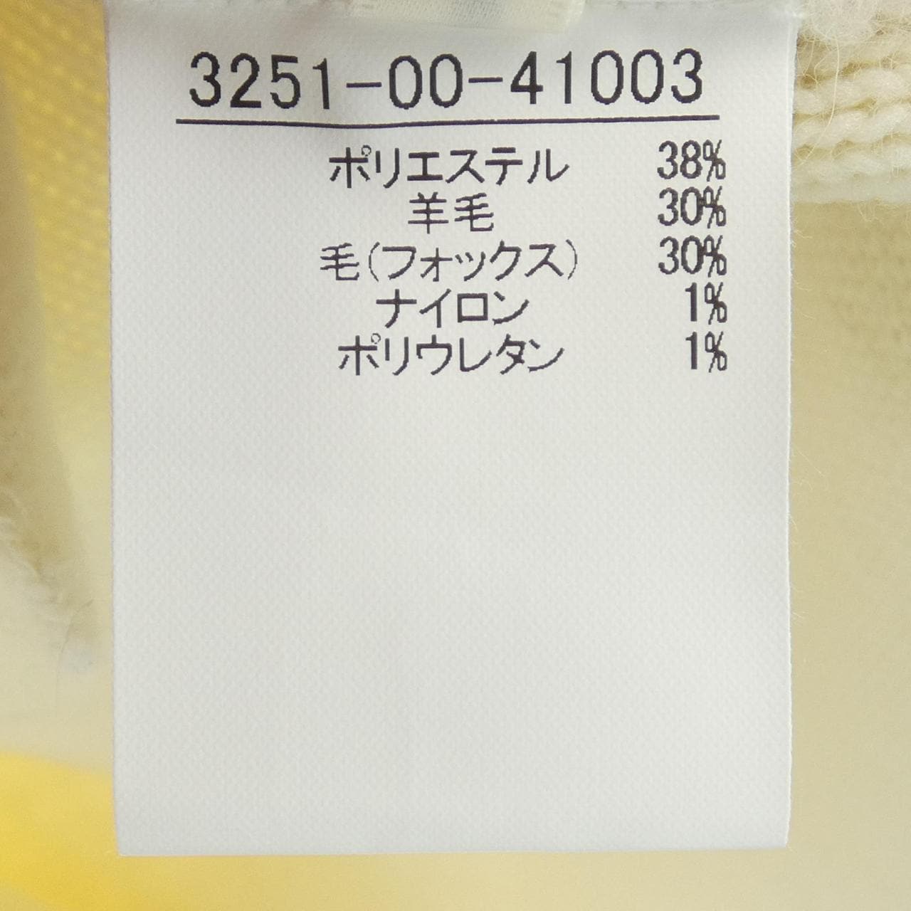 qualite 32510041003 カーディガン