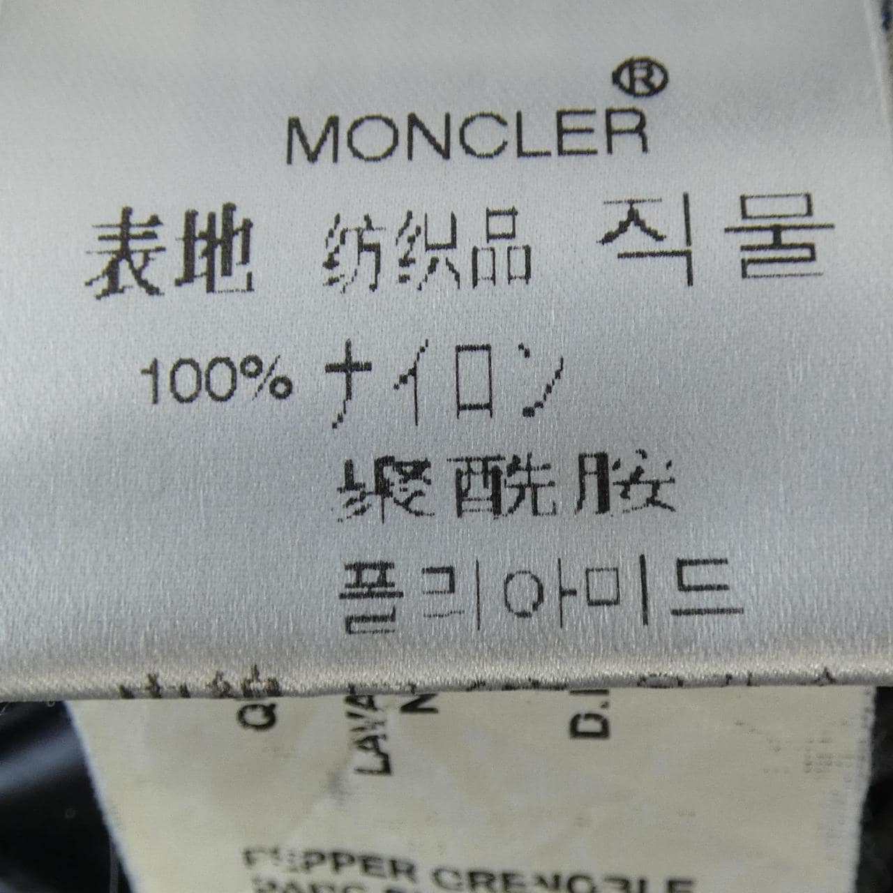 モンクレール MONCLER 46313/50 ダウンジャケット