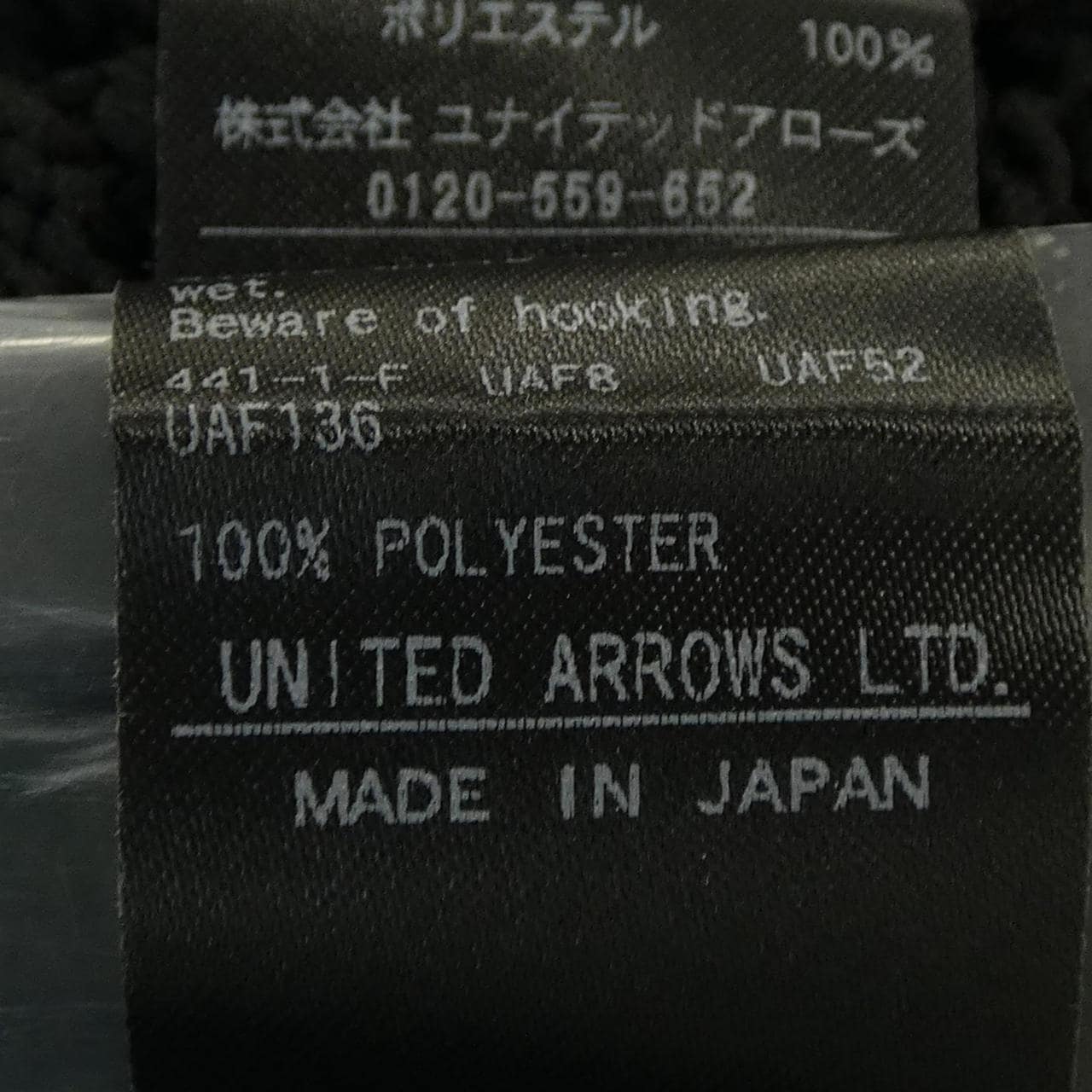 ユナイテッドアローズ UNITED ARROWS カーディガン