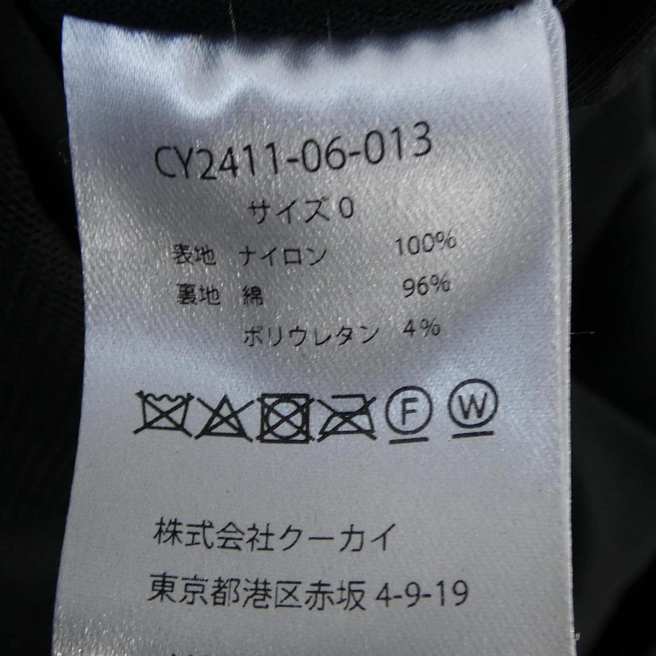 シーニュ Cygne CY2411-06-013 ワンピース