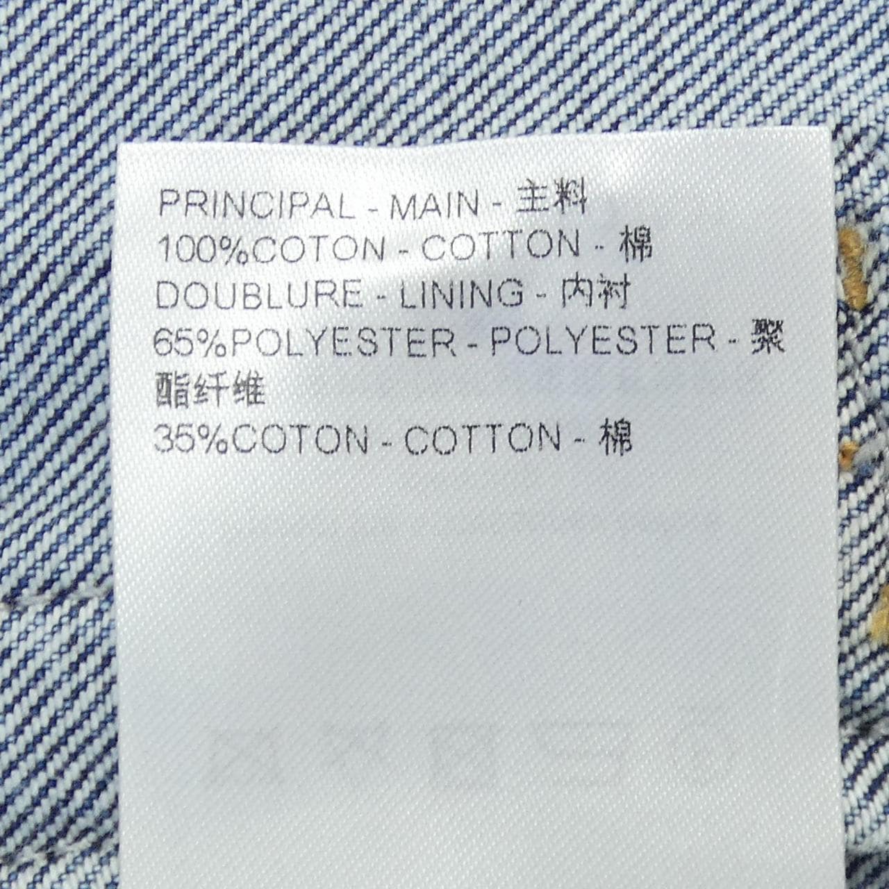 ルイヴィトン LOUIS VUITTON FQJA31EFY デニムジャケット