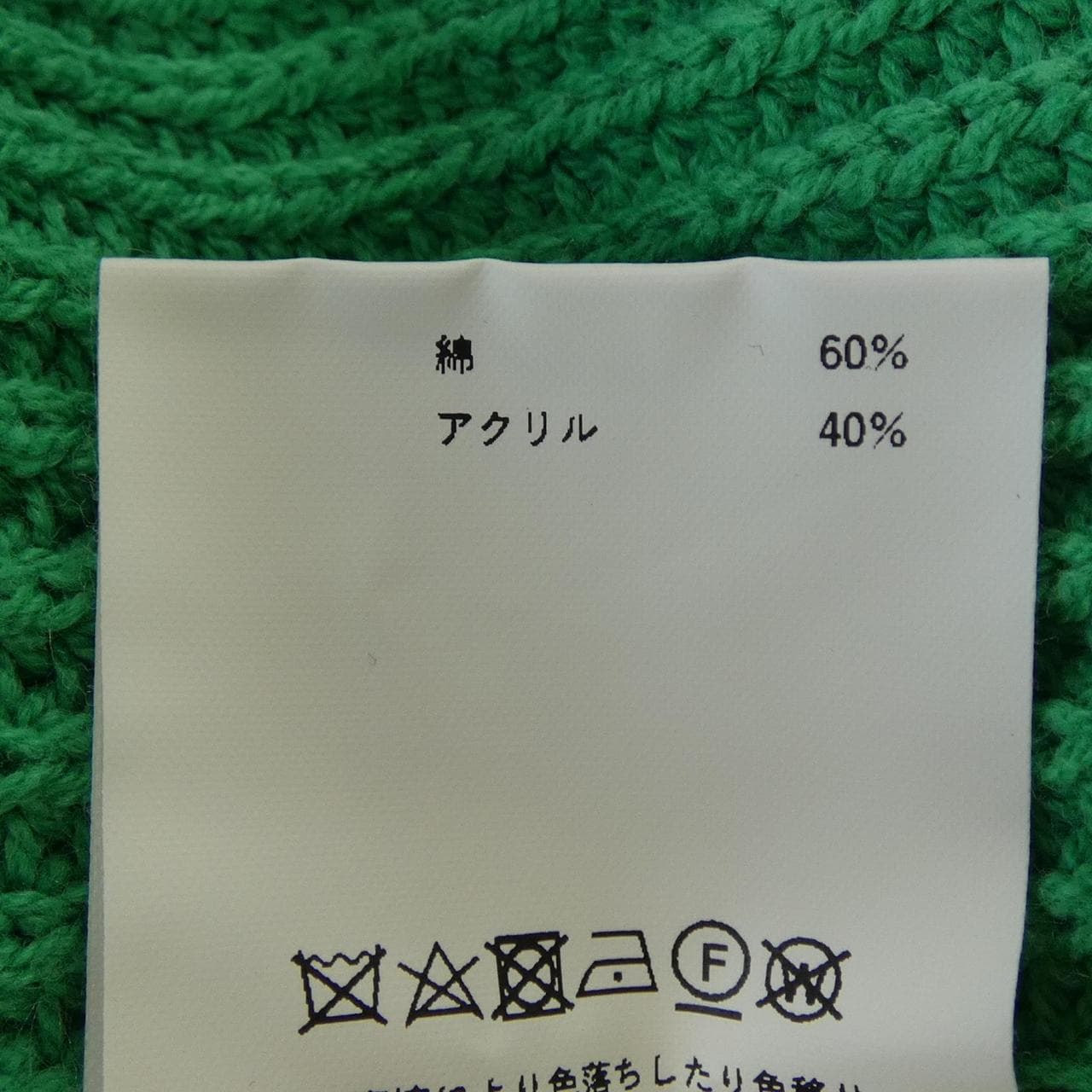 Maison Special MAISON SPECIAL Knit