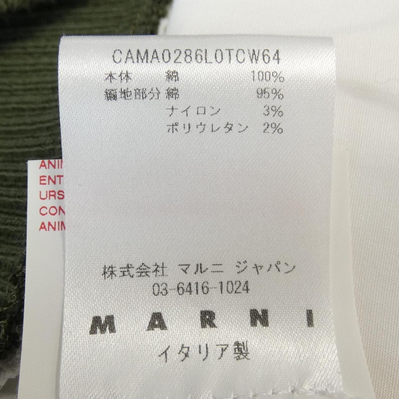 マルニ MARNI トップス