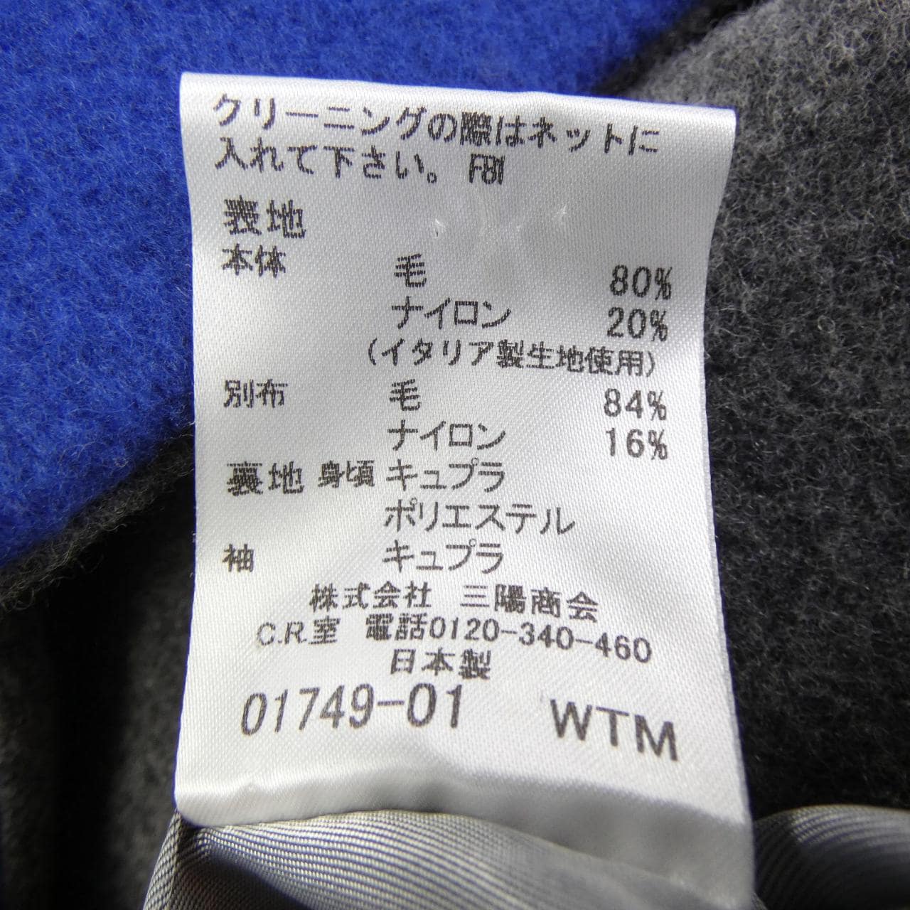 マッキントッシュロンドン MACKINTOSH LONDON コート