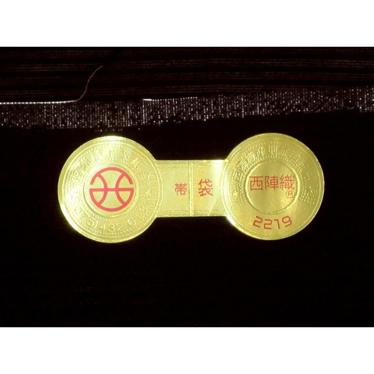 【新品】夏袋帯
