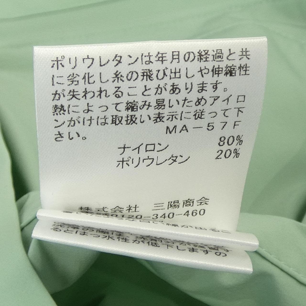 マッキントッシュロンドン MACKINTOSH LONDON ブルゾン