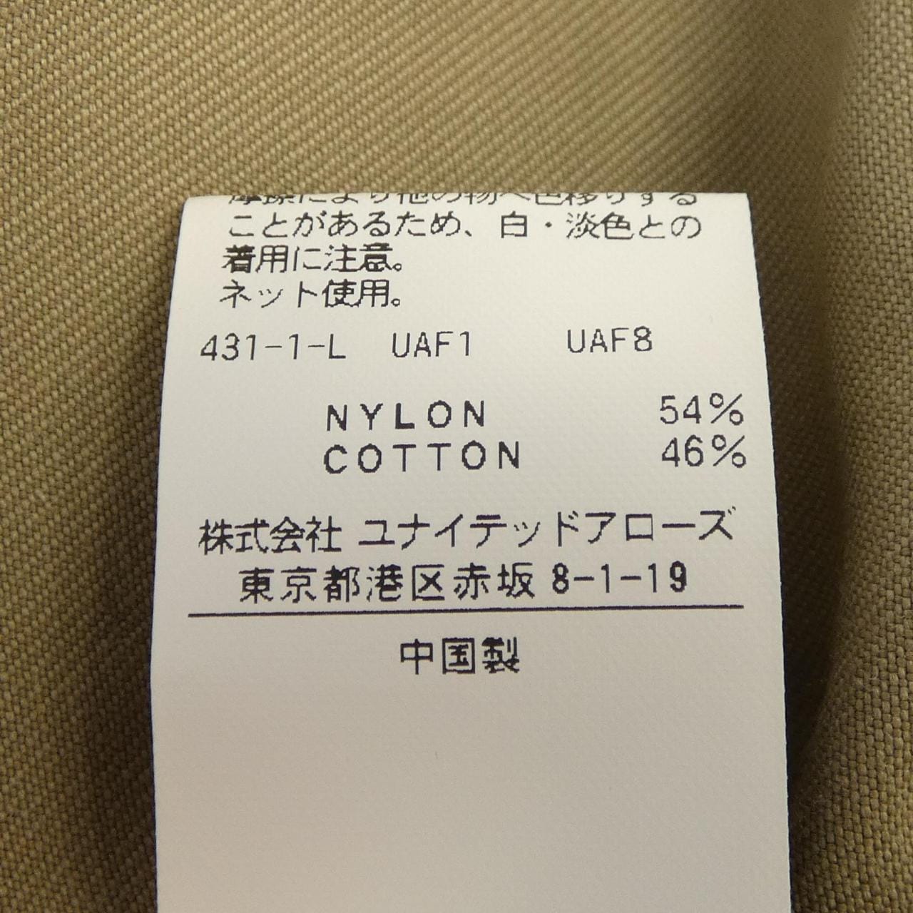 ユナイテッドアローズ UNITED ARROWS 1211-149-7718 シャツ