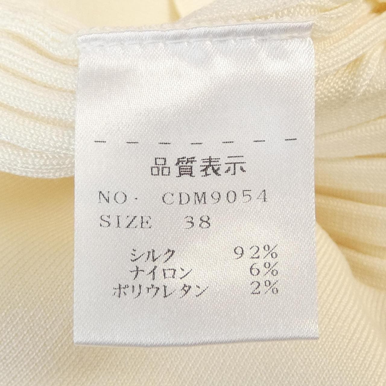 クルチアーニ Cruciani CDM9054 ニット