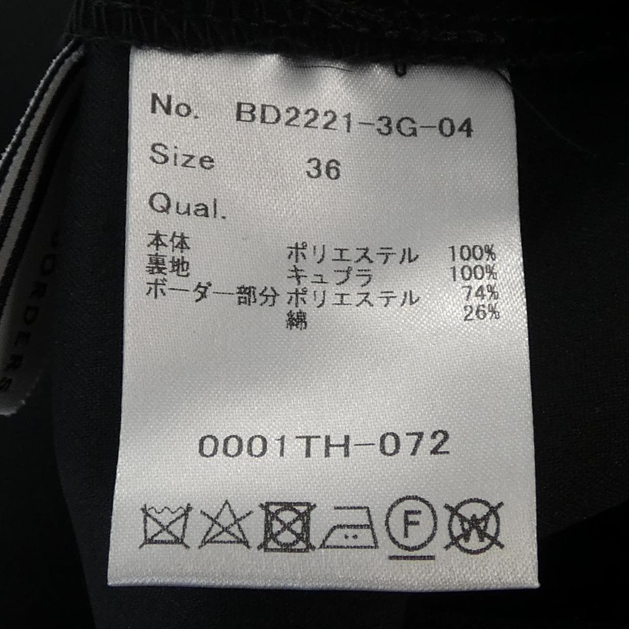 ボーダーズアットバルコニー BORDERS at BALCONY パンツ