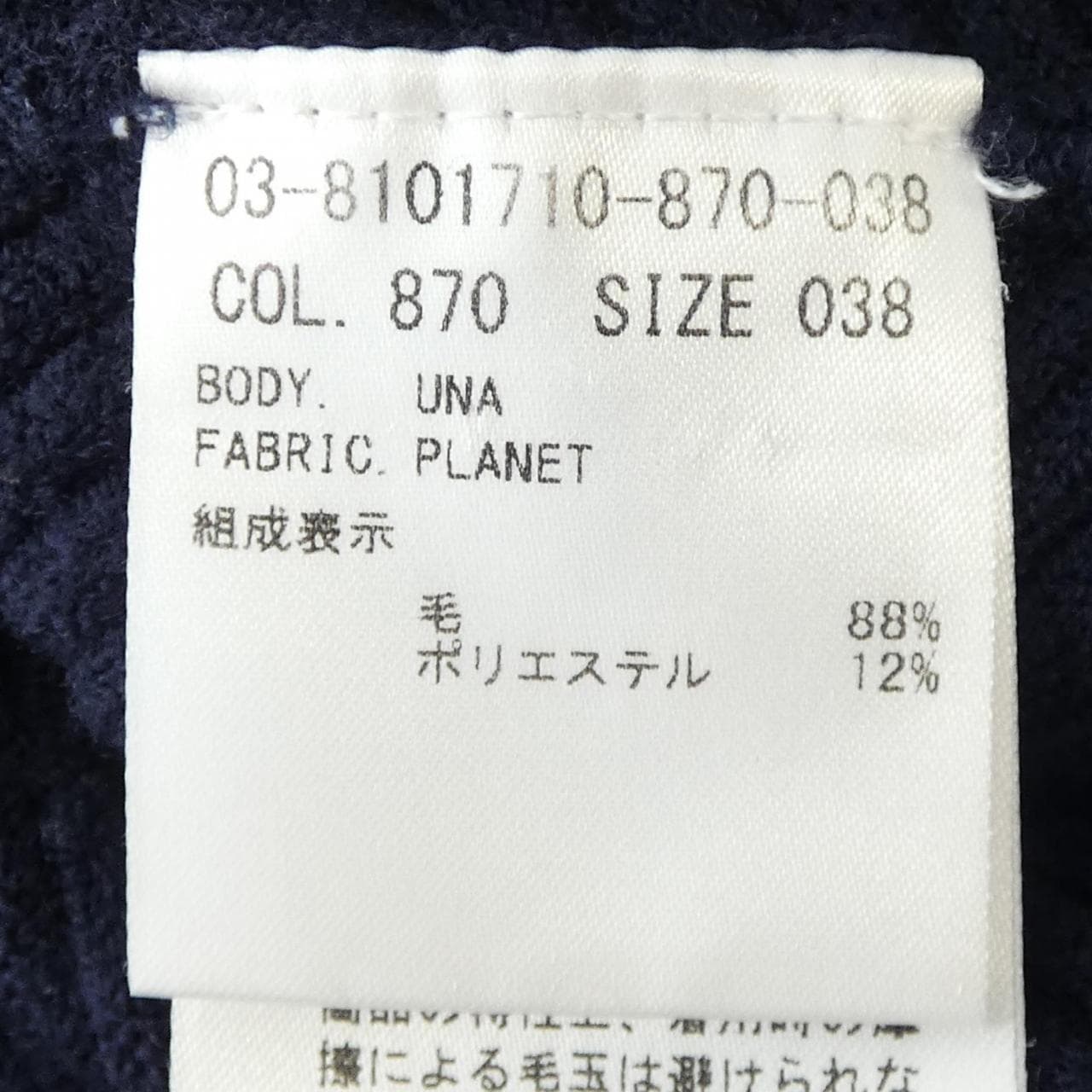 セオリーリュクス Theory luxe ニット