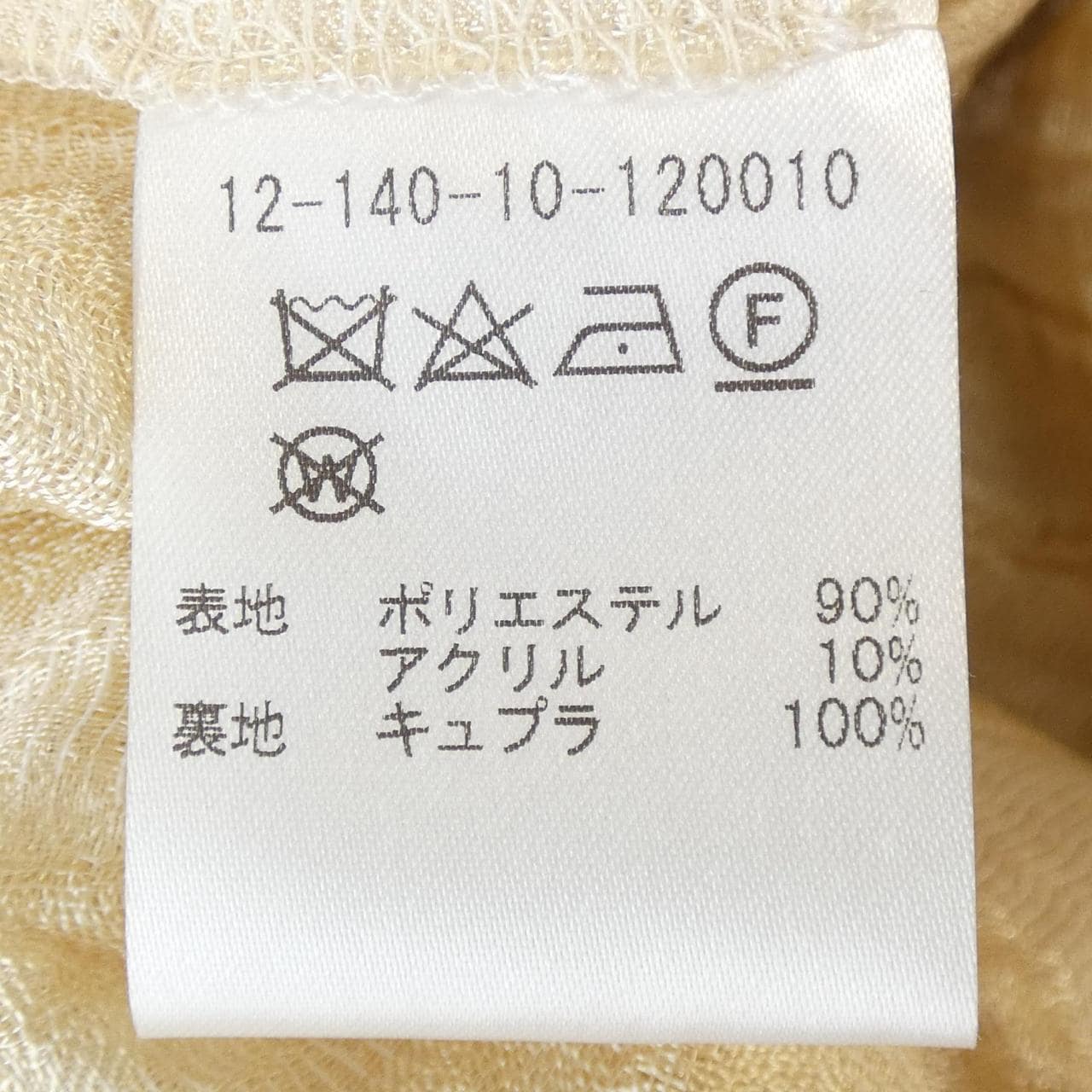 エストネーション ESTNATION トップス