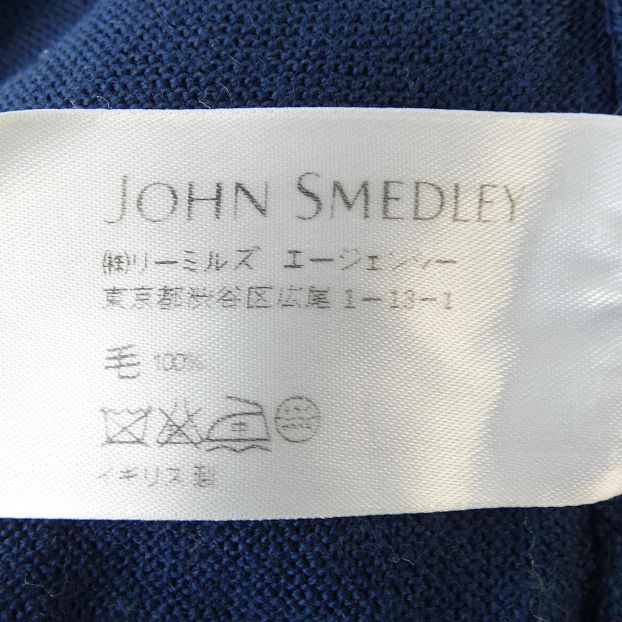 ジョンスメドレー JOHN SMEDLEY カーディガン