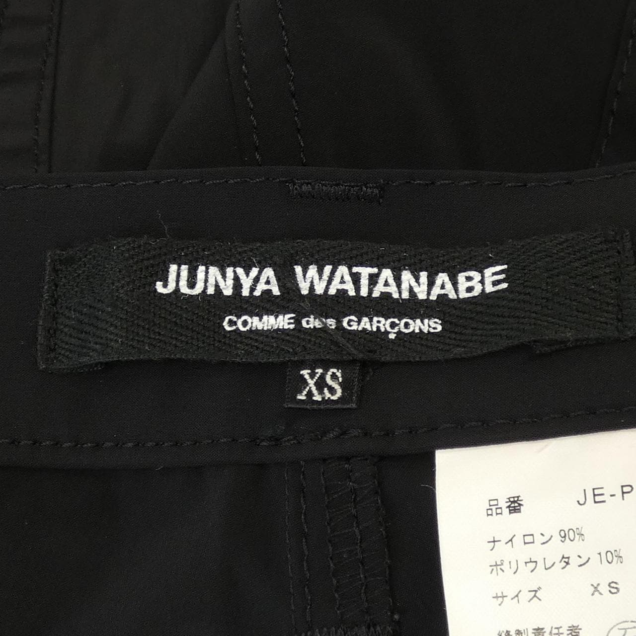 ジュンヤワタナベ JUNYA WATANABE パンツ