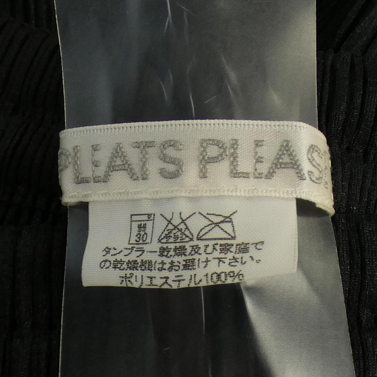 プリーツプリーズ PLEATS PLEASE スカート