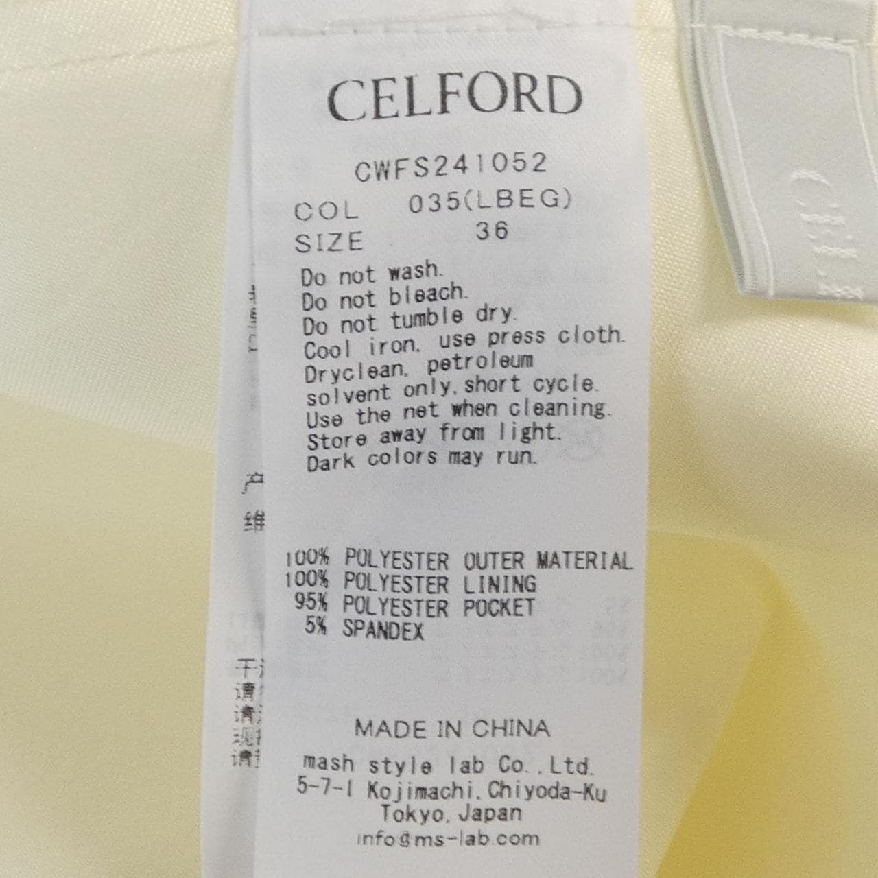 セルフォード CELFORD スカート