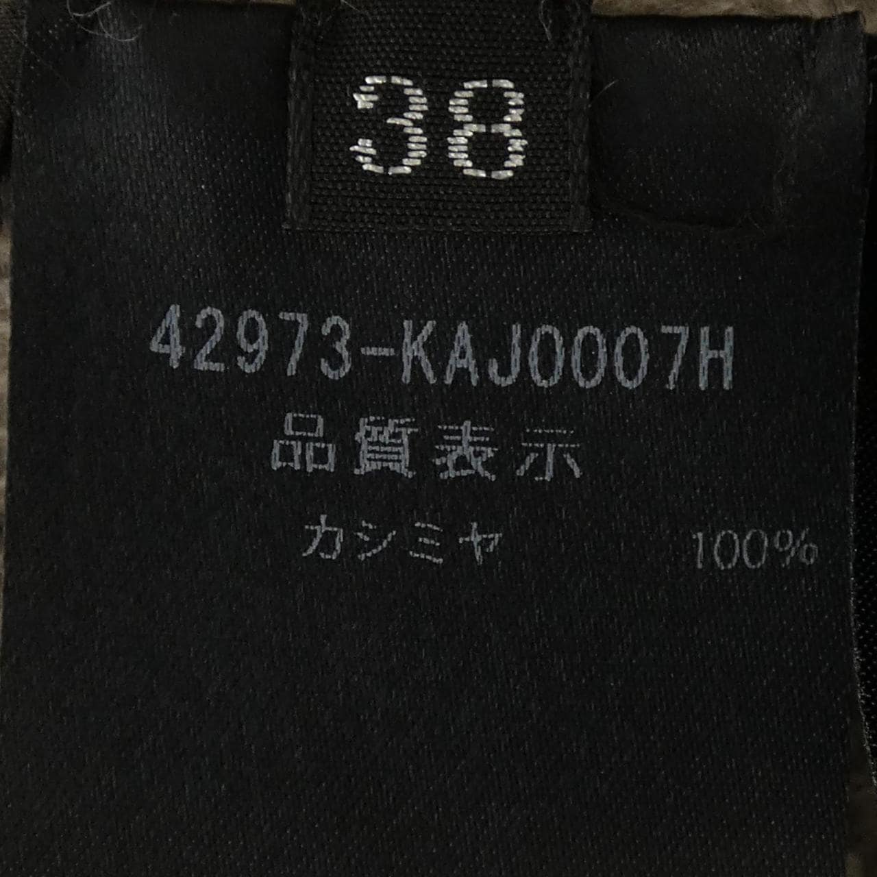 フォクシー FOXEY 42973 カーディガン