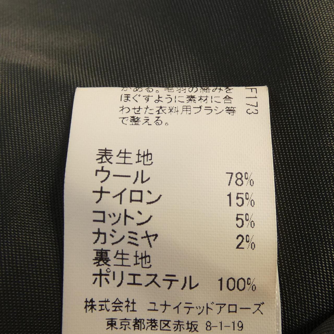 グリーンレーベルリラクシング green label relaxing コート