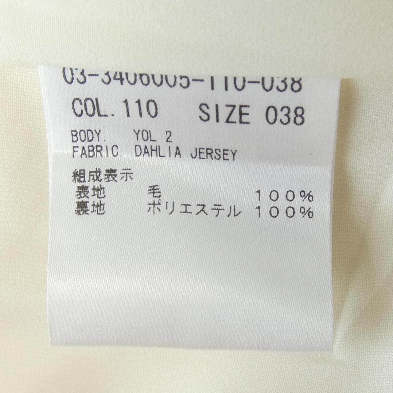 セオリーリュクス Theory luxe パンツ