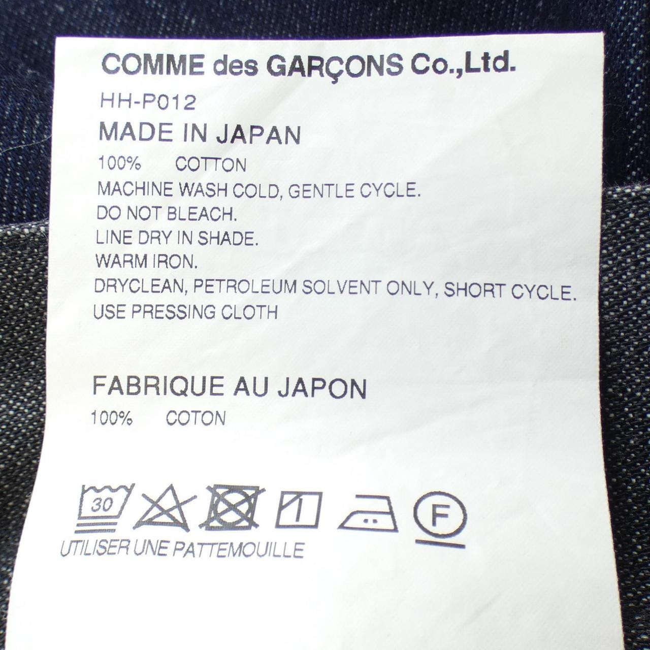 コムデギャルソンオム GARCONS HOMME ジーンズ