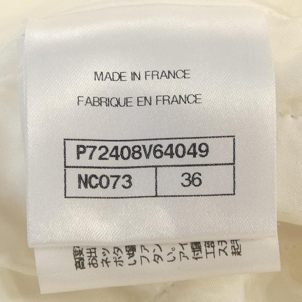 シャネル CHANEL P72408V64049 スカート