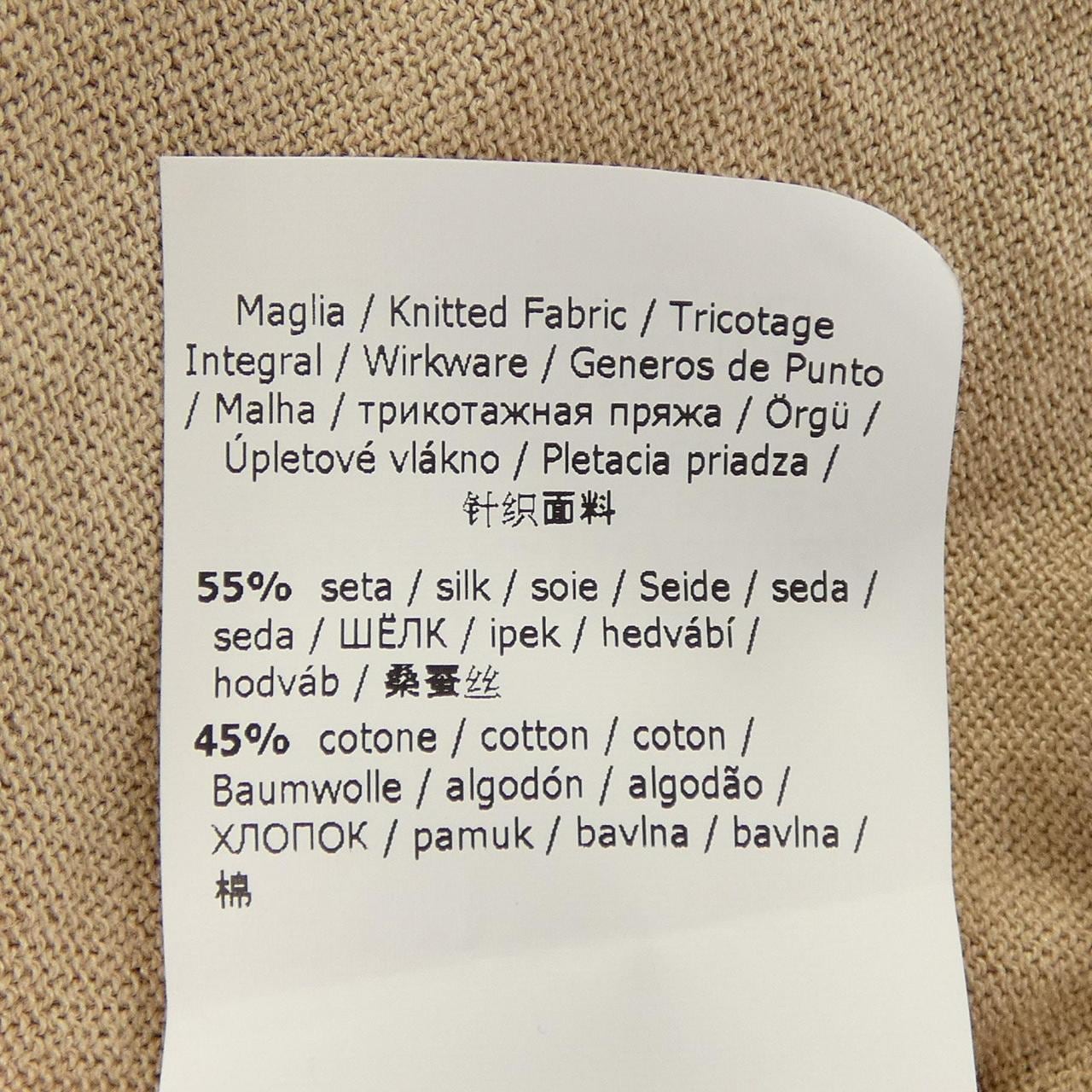 マックスマーラウィークエンド Max Mara weekend ニット