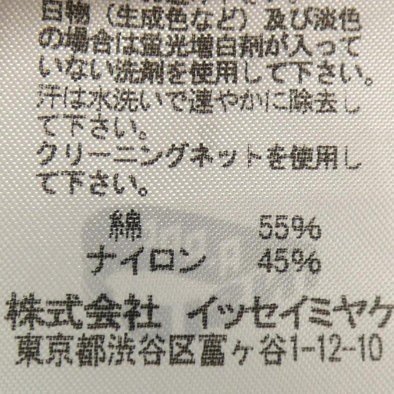 三宅一生ISSEY MIYAKE IF84KH542連衣裙