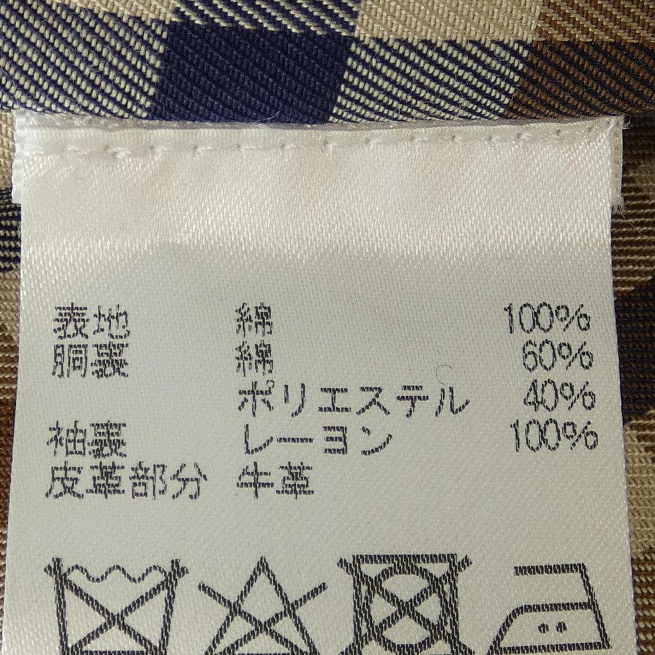 アクアスキュータム Aquascutum コート