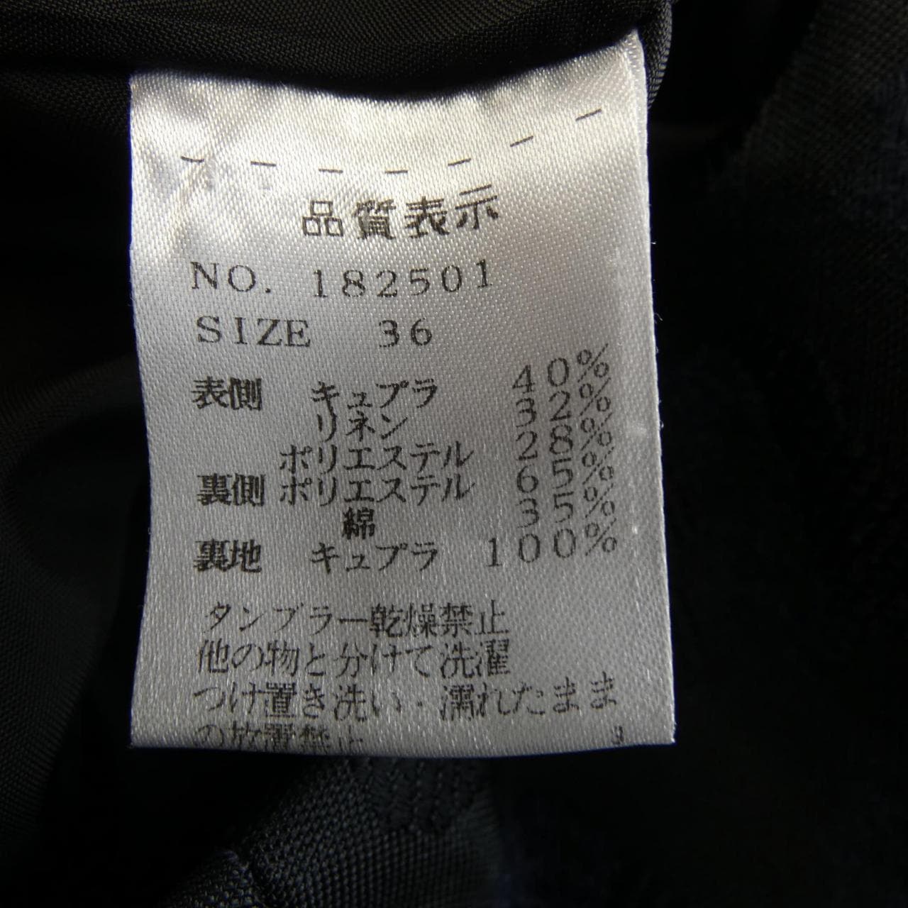 アリクアム Aliquam スカート