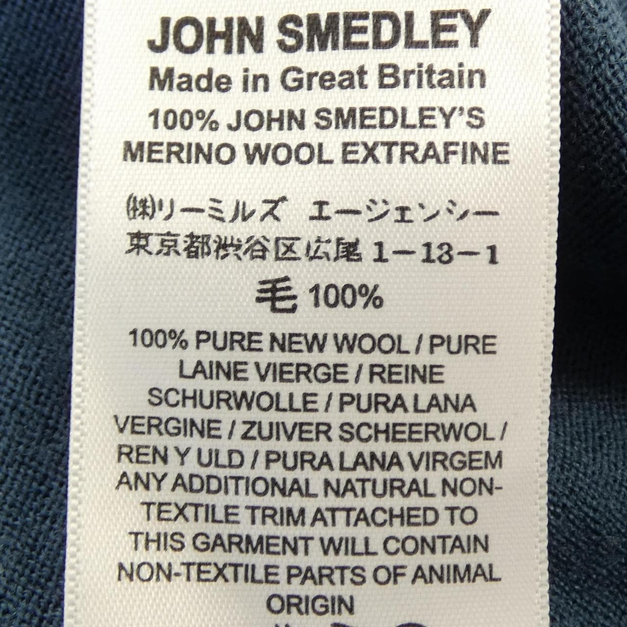 ジョンスメドレー JOHN SMEDLEY カーディガン