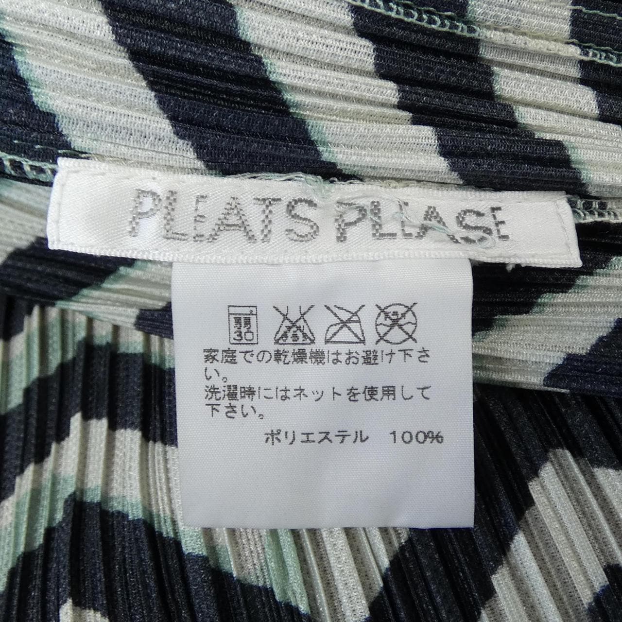 プリーツプリーズ PLEATS PLEASE 2015 ジグザグボーダー PP51-JD432 7570012 カーディガン