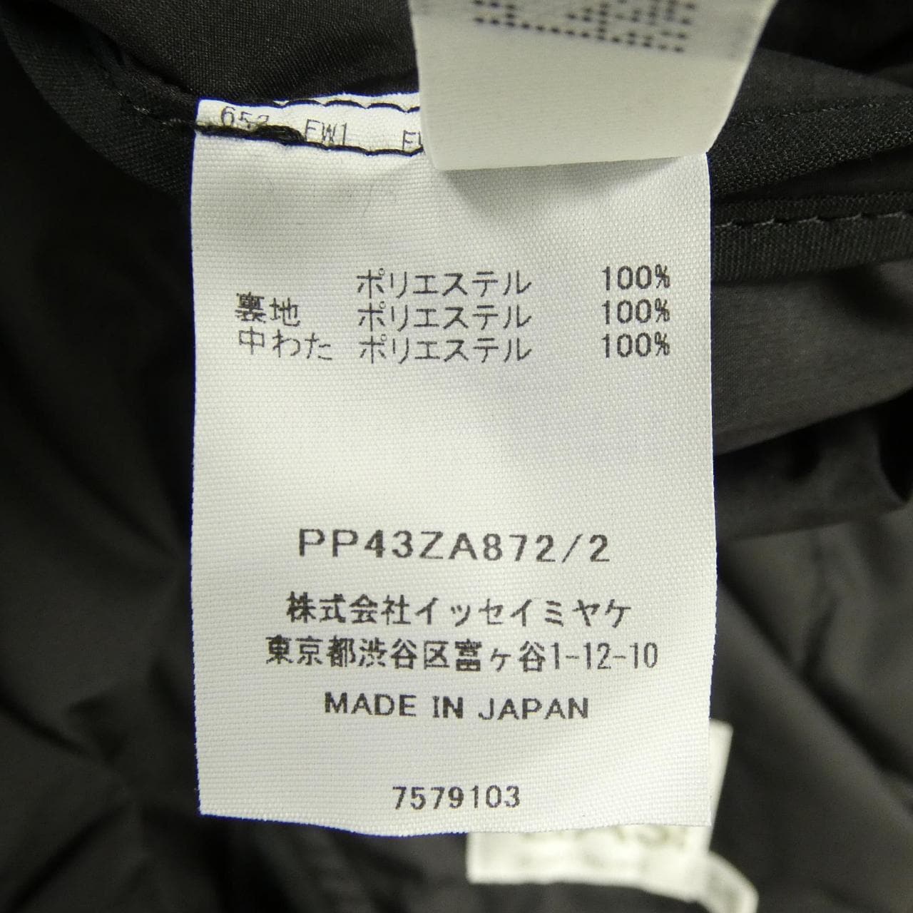 プリーツプリーズ PLEATS PLEASE PP43ZA872 ブルゾン