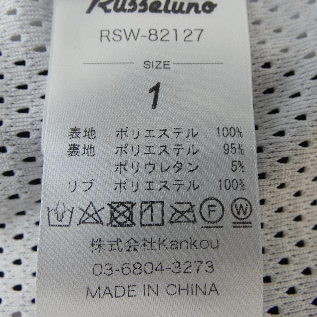 ラッセルノ RUSSELUNO ブルゾン
