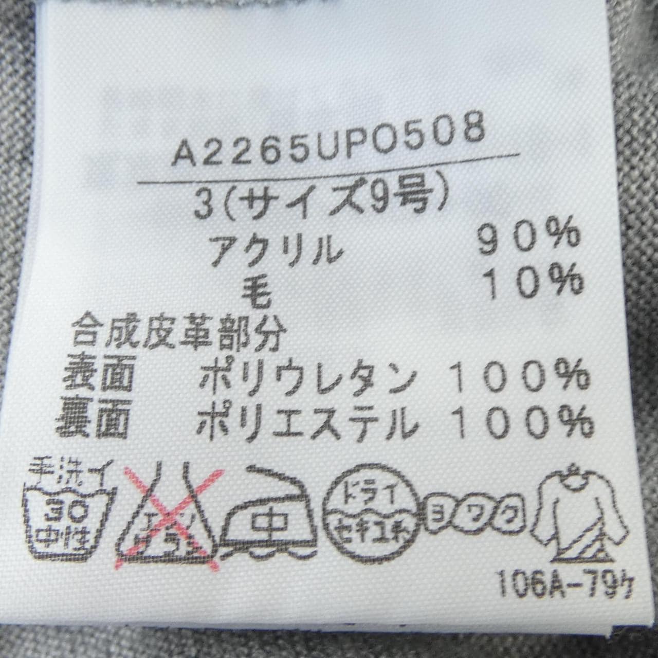 インゲボルグ INGEBORG A2265UPO508 トップス